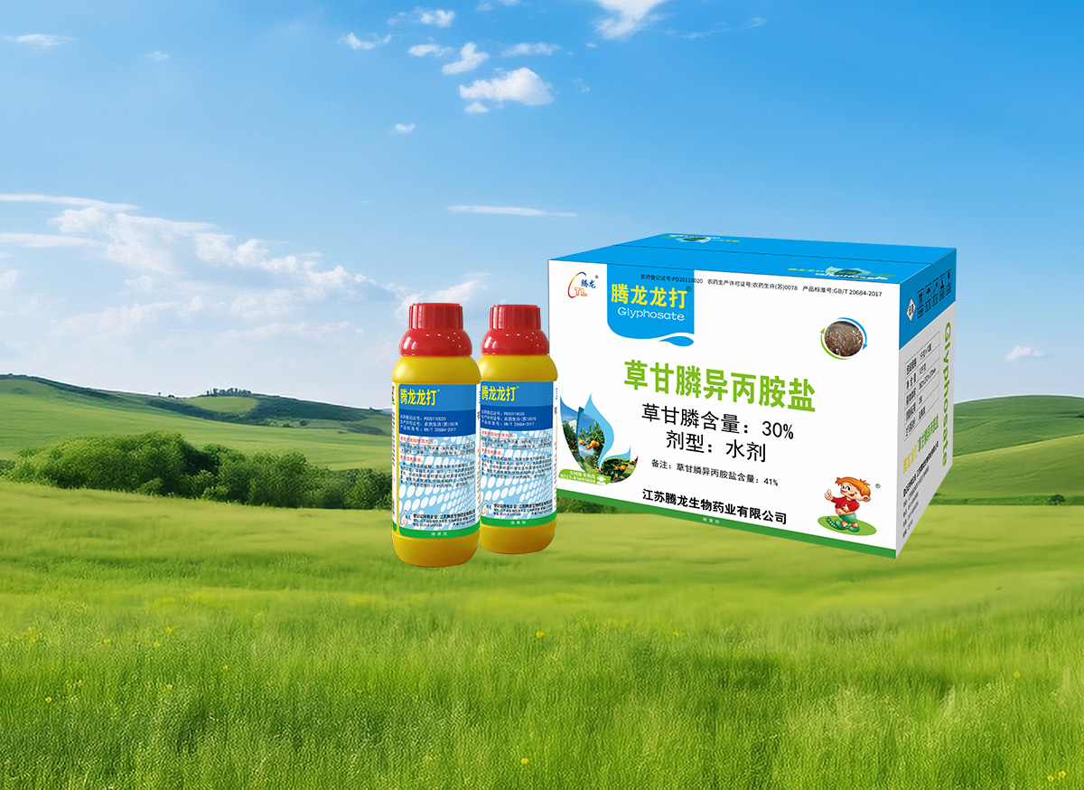 草甘膦