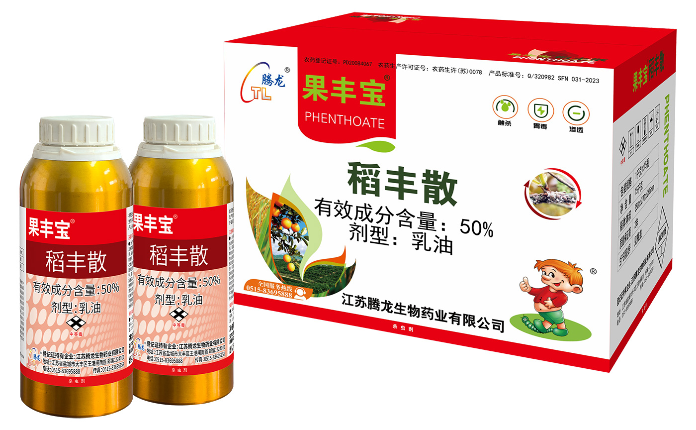 稻丰散