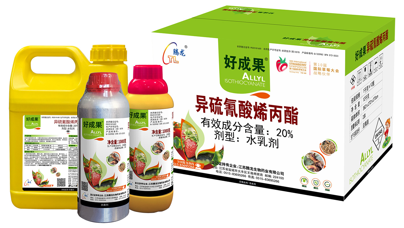 “好成果”辣根素